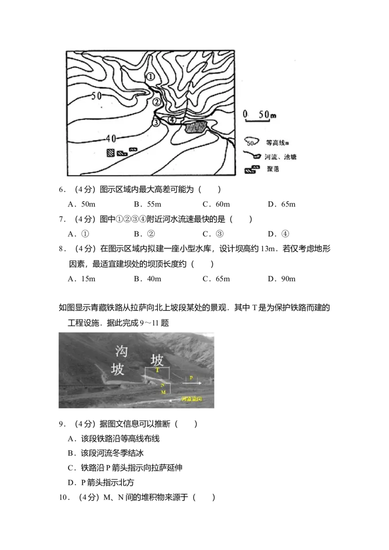 2011年全国统一高考地理真题（新课标）（解析版）_全国卷+地方卷_8.地理_1.地理高考真题试卷_2008-2020年_全国卷_全国统一高考地理（新课标ii）08-21_A4word版