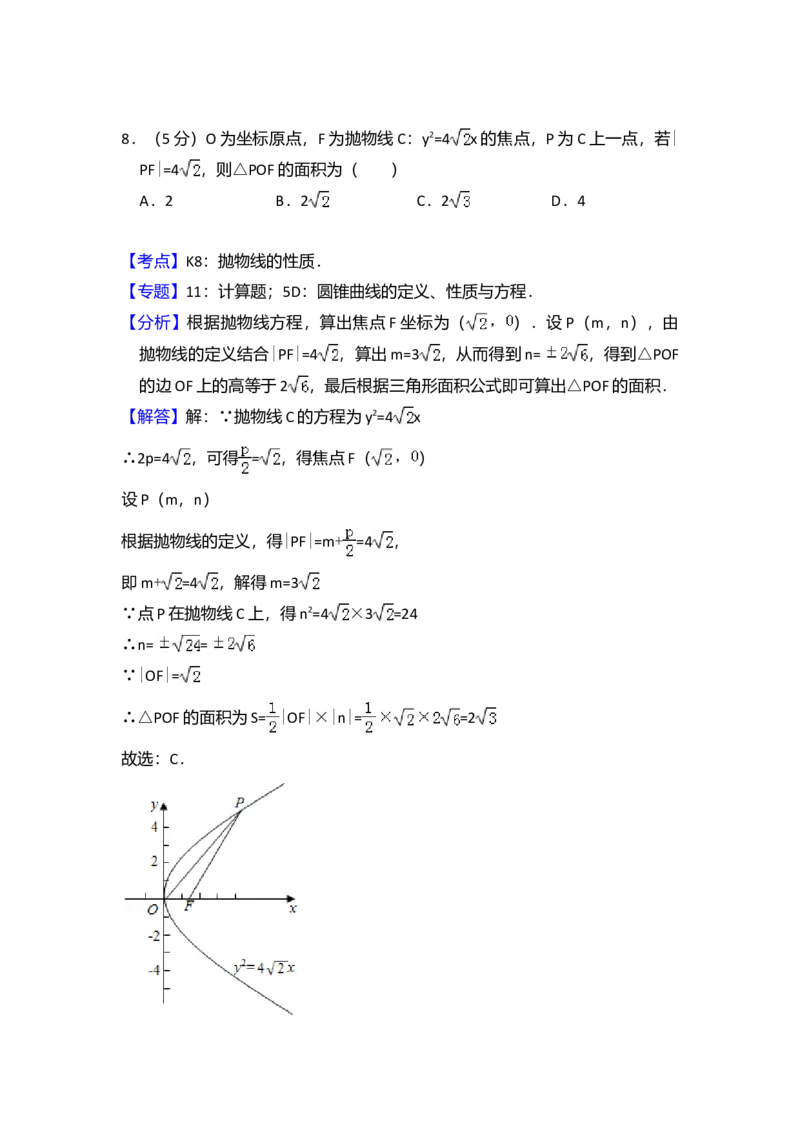 2013年全国统一高考数学试卷（文科）（新课标Ⅰ）（解析版）_全国卷+地方卷_2.数学_1.数学高考真题试卷_2008-2020年_全国卷_全国1卷（2008-2022）_高考数学（文科）（新课标ⅰ）_A4word版