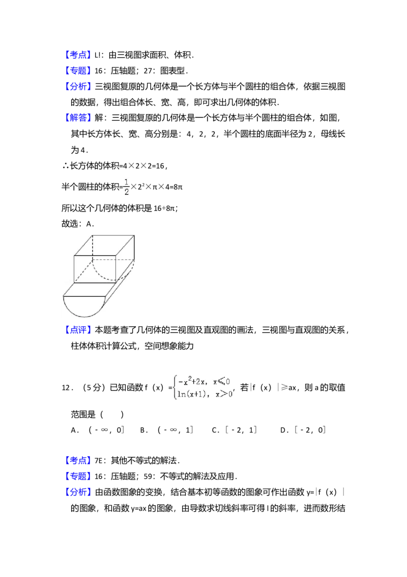 2013年全国统一高考数学试卷（文科）（新课标Ⅰ）（解析版）_全国卷+地方卷_2.数学_1.数学高考真题试卷_2008-2020年_全国卷_全国1卷（2008-2022）_高考数学（文科）（新课标ⅰ）_A4word版