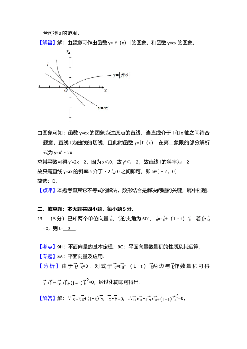 2013年全国统一高考数学试卷（文科）（新课标Ⅰ）（解析版）_全国卷+地方卷_2.数学_1.数学高考真题试卷_2008-2020年_全国卷_全国1卷（2008-2022）_高考数学（文科）（新课标ⅰ）_A4word版