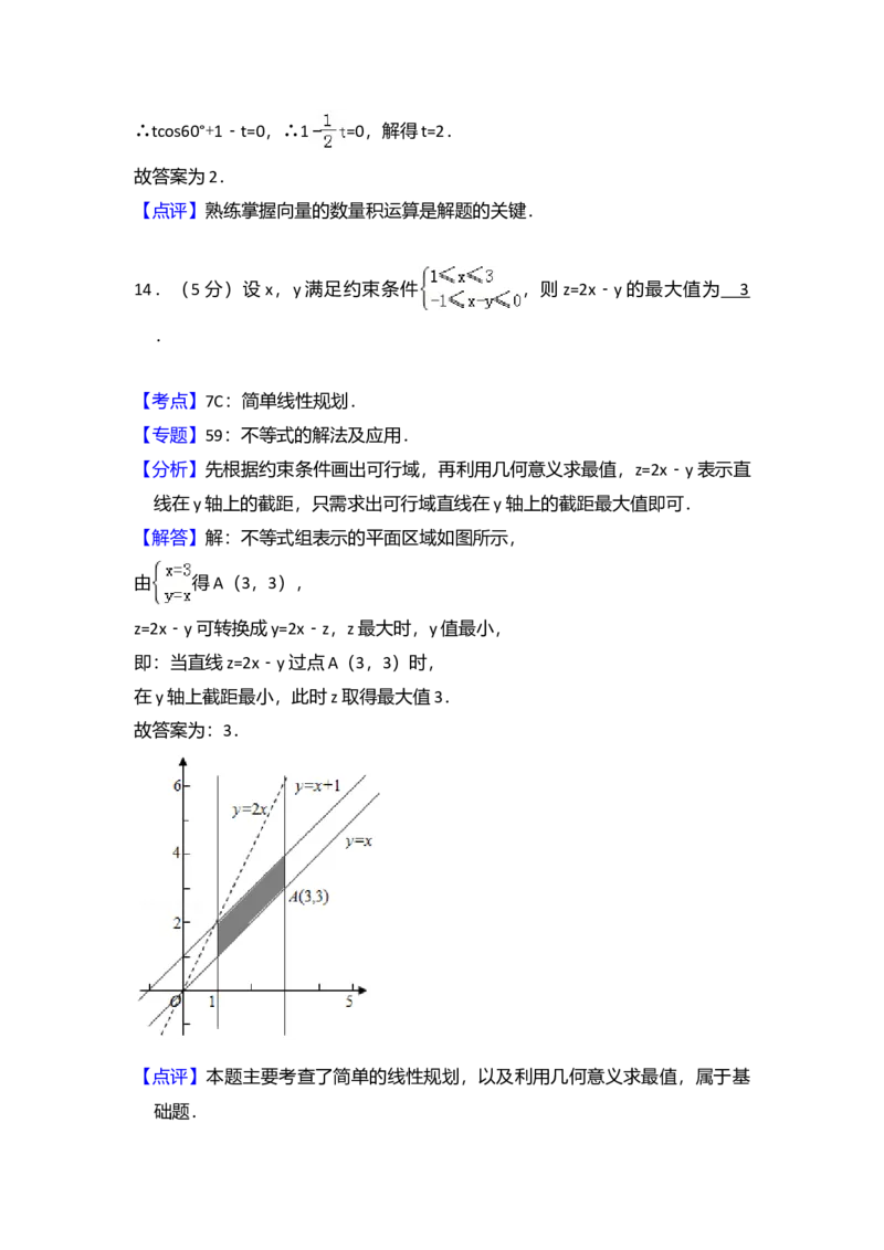 2013年全国统一高考数学试卷（文科）（新课标Ⅰ）（解析版）_全国卷+地方卷_2.数学_1.数学高考真题试卷_2008-2020年_全国卷_全国1卷（2008-2022）_高考数学（文科）（新课标ⅰ）_A4word版