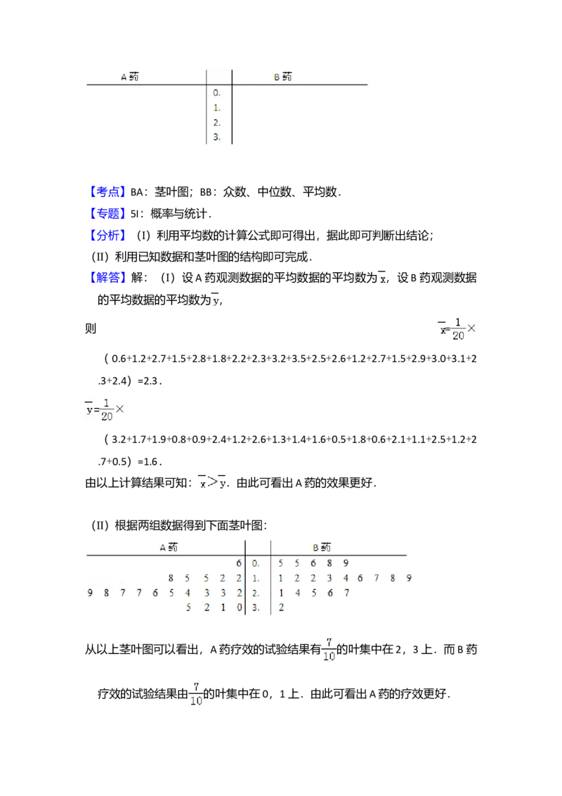 2013年全国统一高考数学试卷（文科）（新课标Ⅰ）（解析版）_全国卷+地方卷_2.数学_1.数学高考真题试卷_2008-2020年_全国卷_全国1卷（2008-2022）_高考数学（文科）（新课标ⅰ）_A4word版