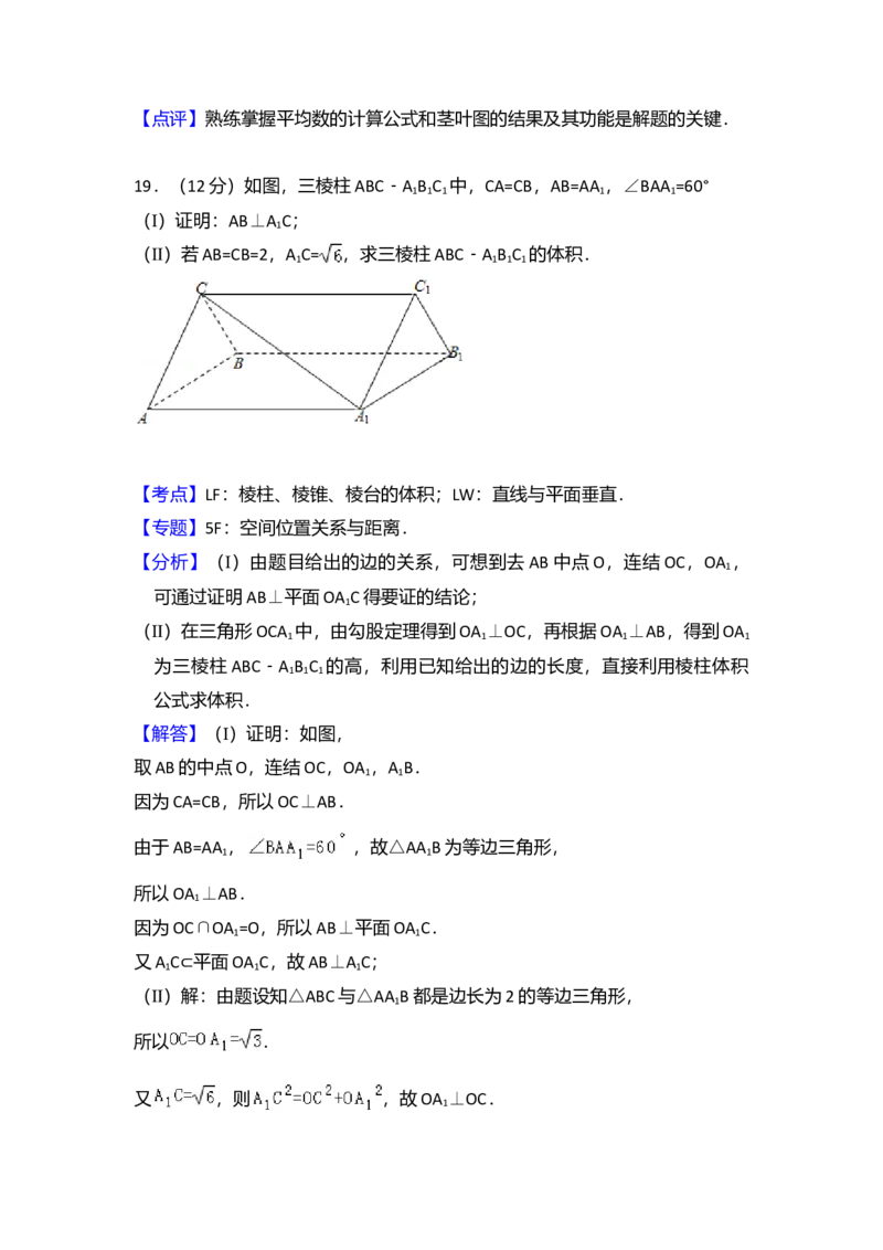 2013年全国统一高考数学试卷（文科）（新课标Ⅰ）（解析版）_全国卷+地方卷_2.数学_1.数学高考真题试卷_2008-2020年_全国卷_全国1卷（2008-2022）_高考数学（文科）（新课标ⅰ）_A4word版