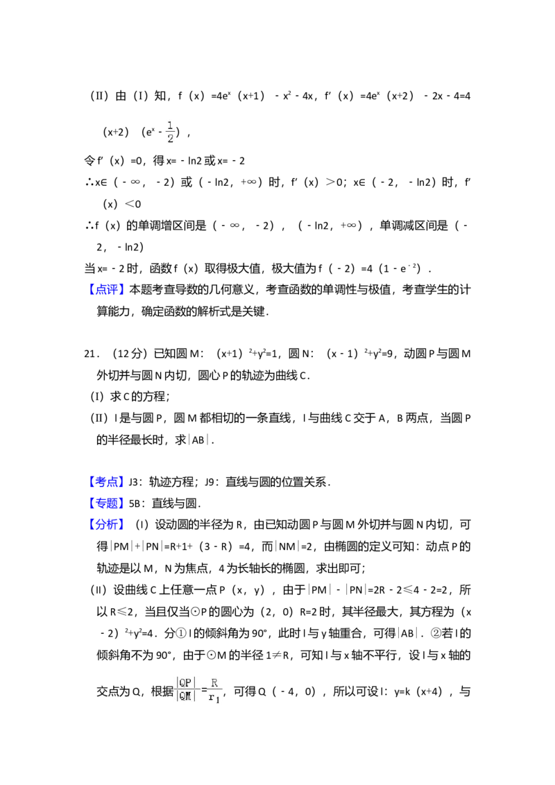 2013年全国统一高考数学试卷（文科）（新课标Ⅰ）（解析版）_全国卷+地方卷_2.数学_1.数学高考真题试卷_2008-2020年_全国卷_全国1卷（2008-2022）_高考数学（文科）（新课标ⅰ）_A4word版