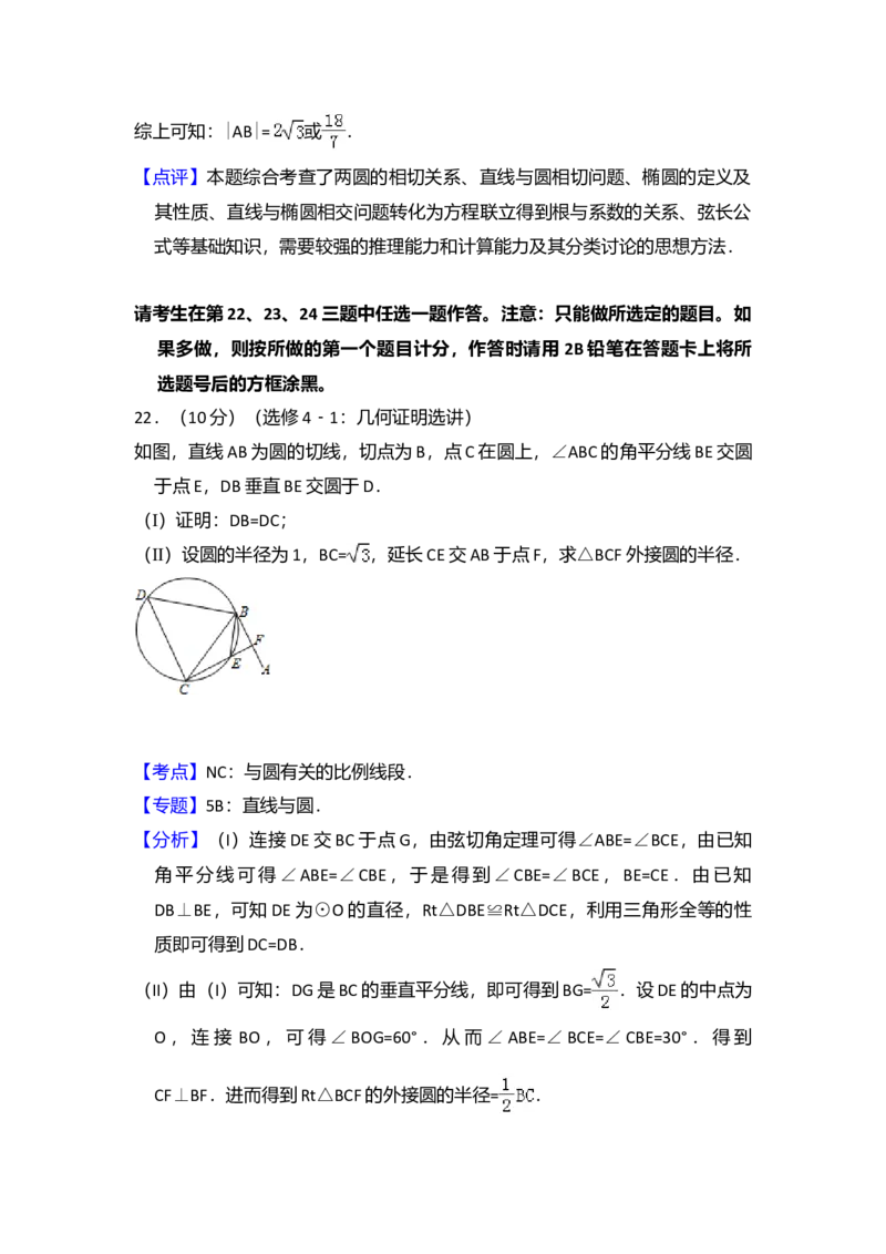 2013年全国统一高考数学试卷（文科）（新课标Ⅰ）（解析版）_全国卷+地方卷_2.数学_1.数学高考真题试卷_2008-2020年_全国卷_全国1卷（2008-2022）_高考数学（文科）（新课标ⅰ）_A4word版