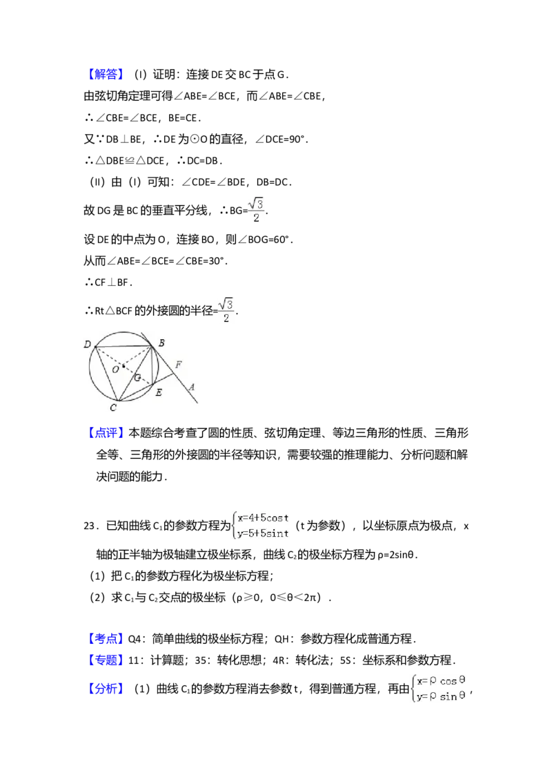2013年全国统一高考数学试卷（文科）（新课标Ⅰ）（解析版）_全国卷+地方卷_2.数学_1.数学高考真题试卷_2008-2020年_全国卷_全国1卷（2008-2022）_高考数学（文科）（新课标ⅰ）_A4word版