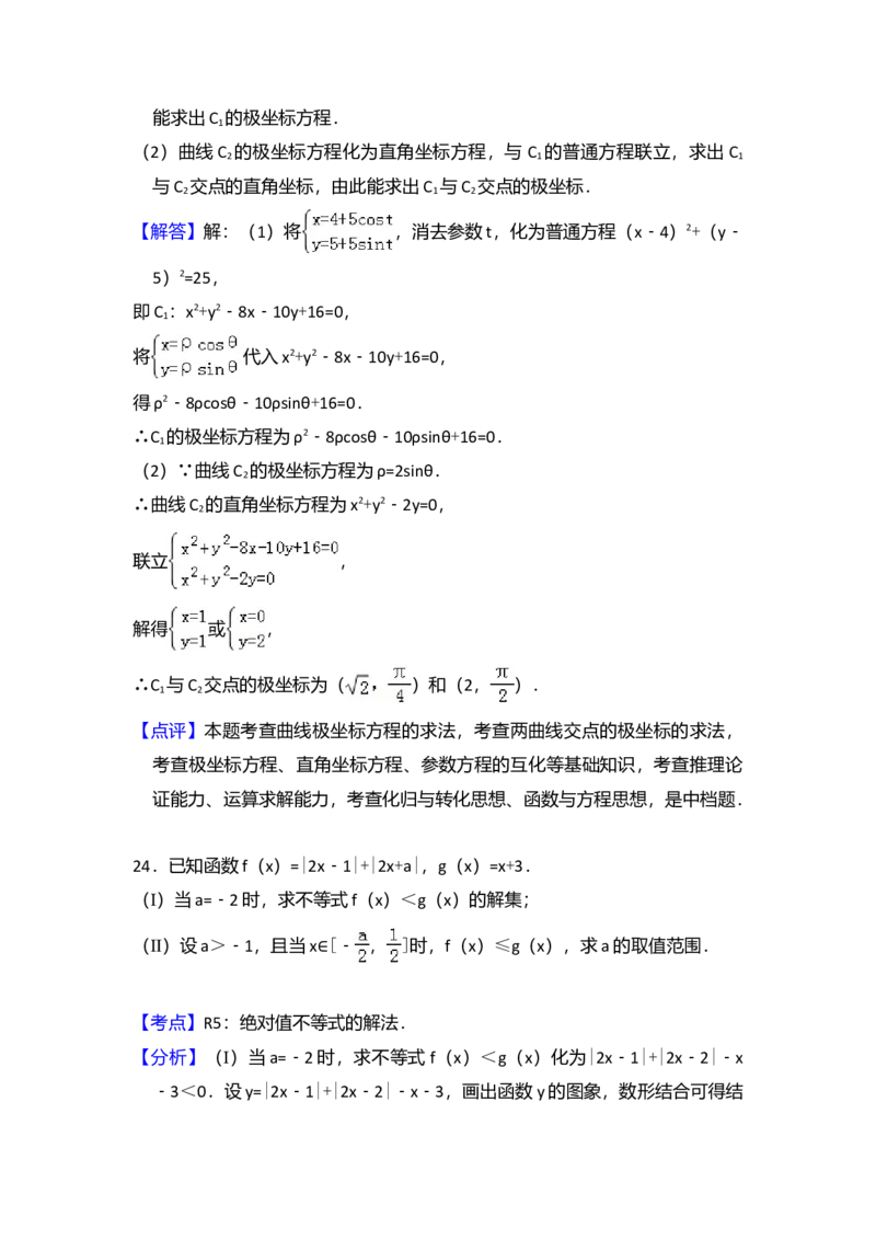 2013年全国统一高考数学试卷（文科）（新课标Ⅰ）（解析版）_全国卷+地方卷_2.数学_1.数学高考真题试卷_2008-2020年_全国卷_全国1卷（2008-2022）_高考数学（文科）（新课标ⅰ）_A4word版
