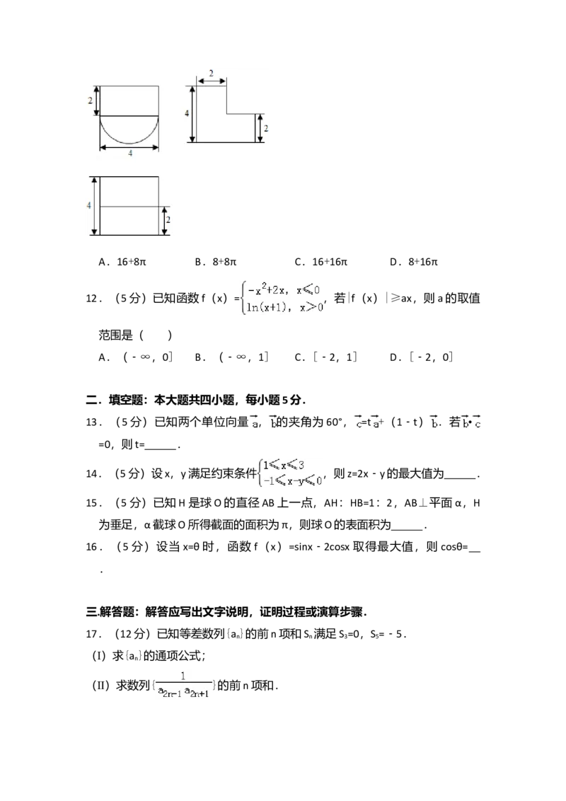 2013年全国统一高考数学试卷（文科）（新课标Ⅰ）（解析版）_全国卷+地方卷_2.数学_1.数学高考真题试卷_2008-2020年_全国卷_全国1卷（2008-2022）_高考数学（文科）（新课标ⅰ）_A4word版