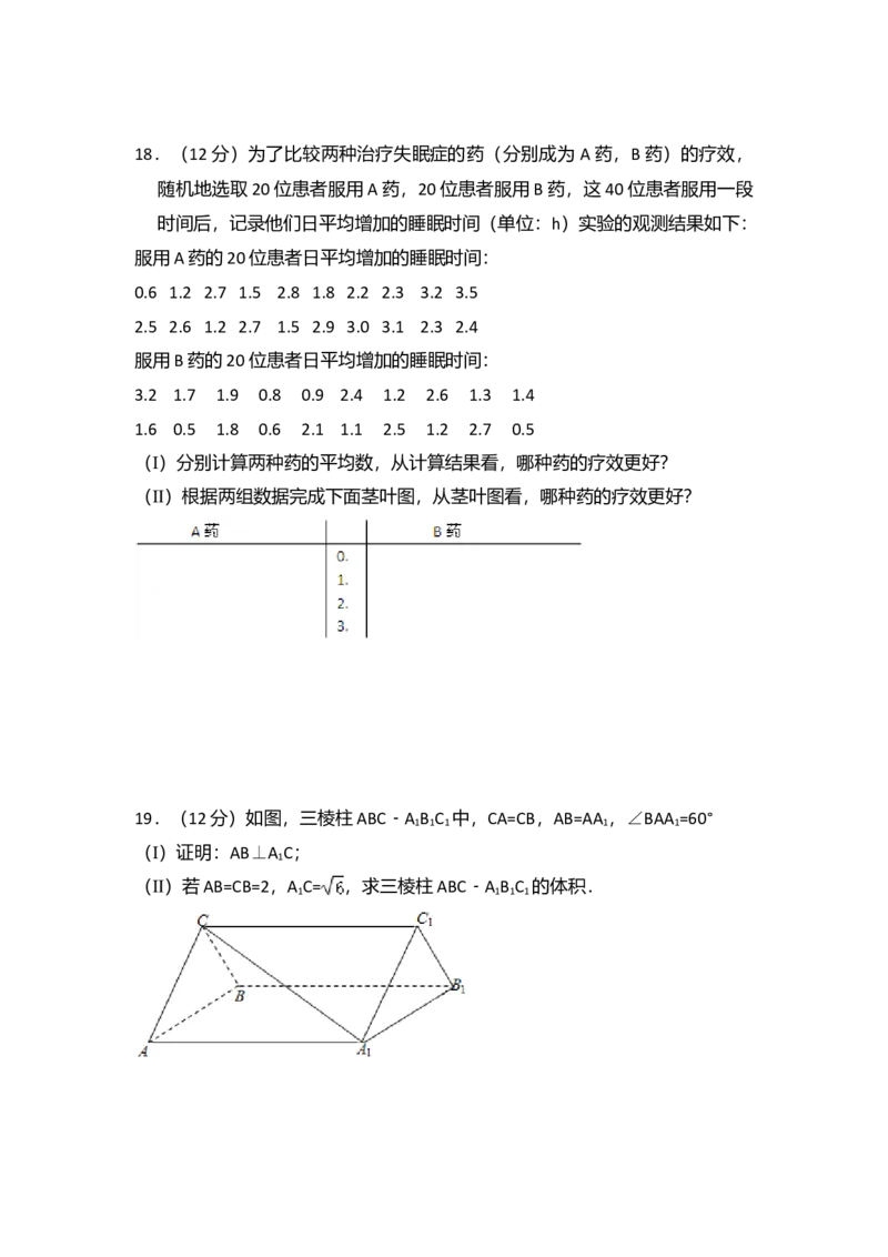2013年全国统一高考数学试卷（文科）（新课标Ⅰ）（解析版）_全国卷+地方卷_2.数学_1.数学高考真题试卷_2008-2020年_全国卷_全国1卷（2008-2022）_高考数学（文科）（新课标ⅰ）_A4word版