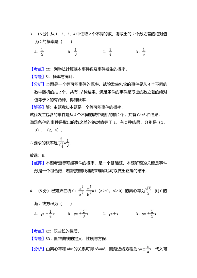 2013年全国统一高考数学试卷（文科）（新课标Ⅰ）（解析版）_全国卷+地方卷_2.数学_1.数学高考真题试卷_2008-2020年_全国卷_全国1卷（2008-2022）_高考数学（文科）（新课标ⅰ）_A4word版