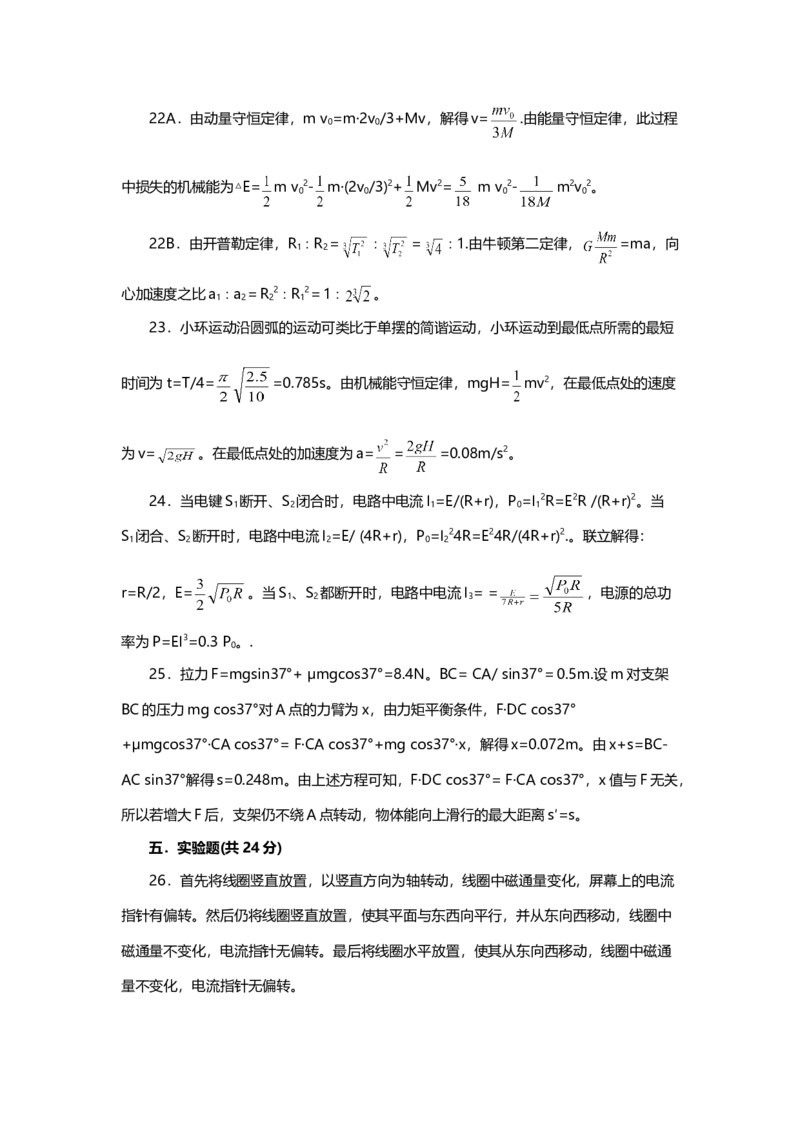 2013年上海市高中毕业统一学业考试物理试卷（word解析版）_全国卷+地方卷_4.物理_1.物理高考真题试卷_2008-2020年_地方卷_上海高考物理真题1999-2020