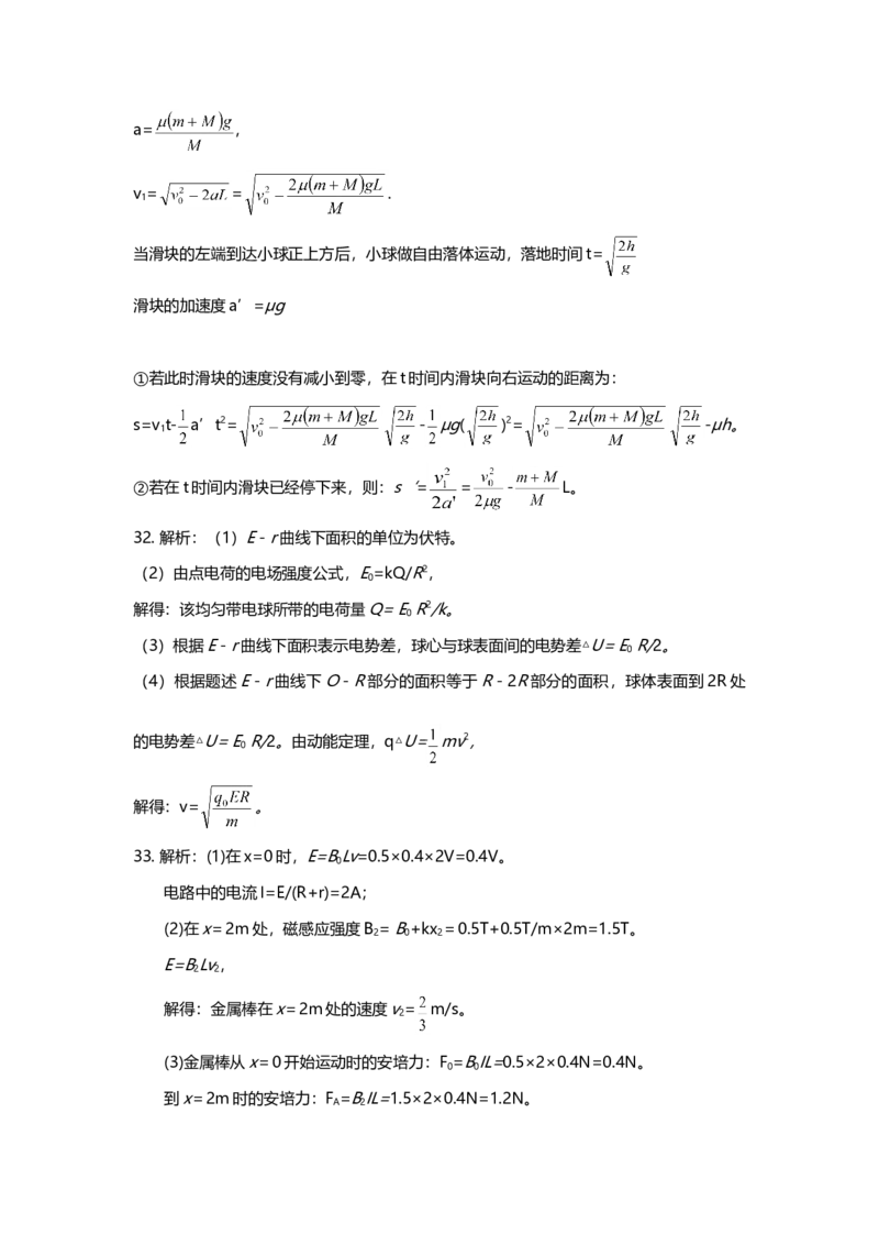 2013年上海市高中毕业统一学业考试物理试卷（word解析版）_全国卷+地方卷_4.物理_1.物理高考真题试卷_2008-2020年_地方卷_上海高考物理真题1999-2020