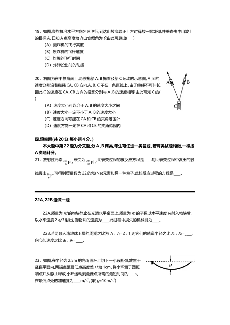 2013年上海市高中毕业统一学业考试物理试卷（word解析版）_全国卷+地方卷_4.物理_1.物理高考真题试卷_2008-2020年_地方卷_上海高考物理真题1999-2020