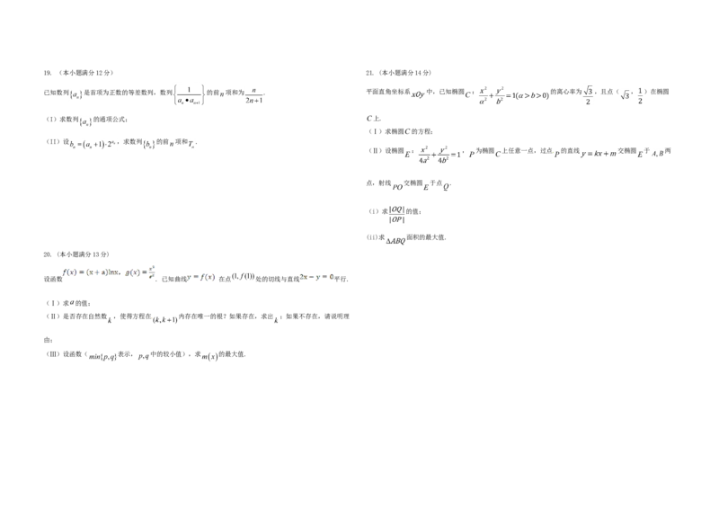 2015年高考真题数学文（山东卷）（原卷版）_全国卷+地方卷_2.数学_1.数学高考真题试卷_2008-2020年_地方卷_山东高考数学08-22_A3版