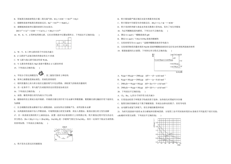 2016年浙江省高考化学10月（解析版）_全国卷+地方卷_5.化学_1.化学高考真题试卷_2008-2020年_地方卷_浙江高考化学2008-2021_A3word版_PDF版（赠送）