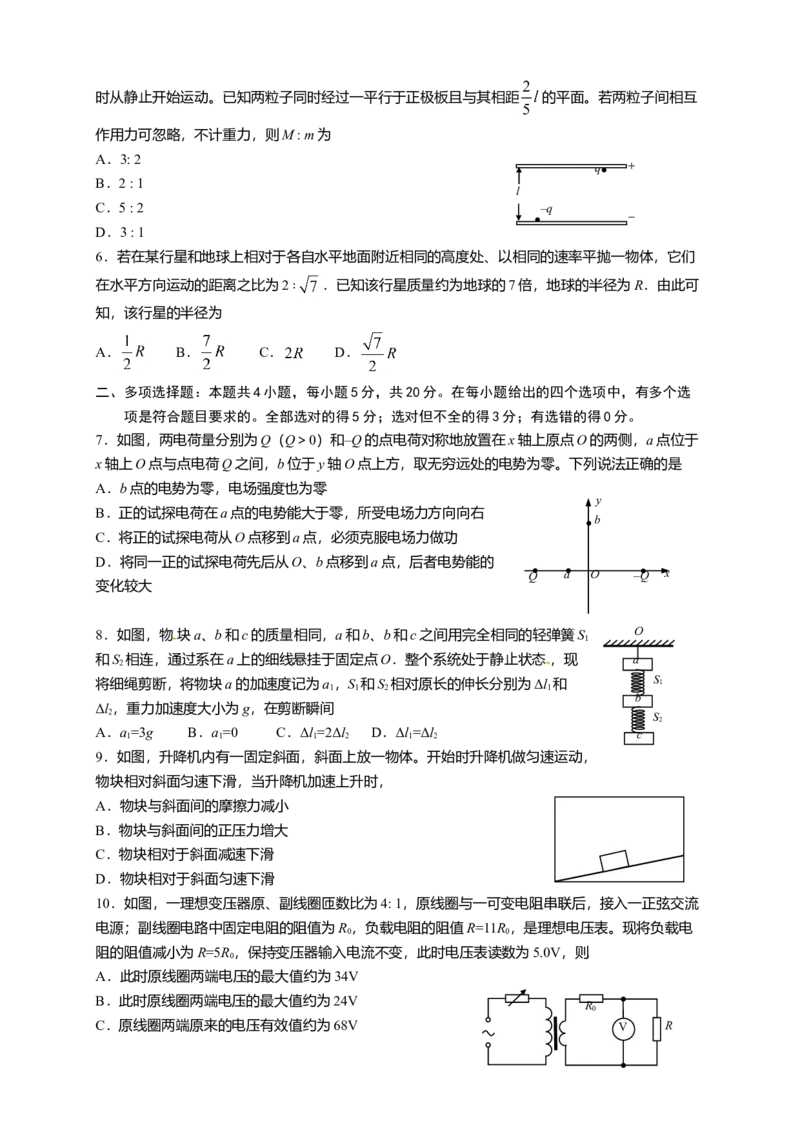 2015年海南高考物理（原卷版）_全国卷+地方卷_4.物理_1.物理高考真题试卷_2008-2020年_地方卷_海南高考物理08-20_A4word版_原卷版（建议只打印原卷版，答案版手机对答案即可）
