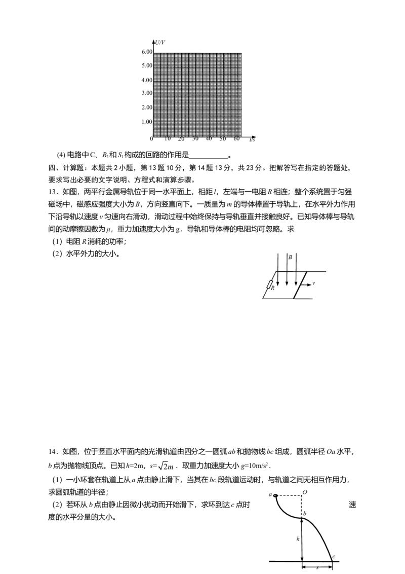 2015年海南高考物理（原卷版）_全国卷+地方卷_4.物理_1.物理高考真题试卷_2008-2020年_地方卷_海南高考物理08-20_A4word版_原卷版（建议只打印原卷版，答案版手机对答案即可）