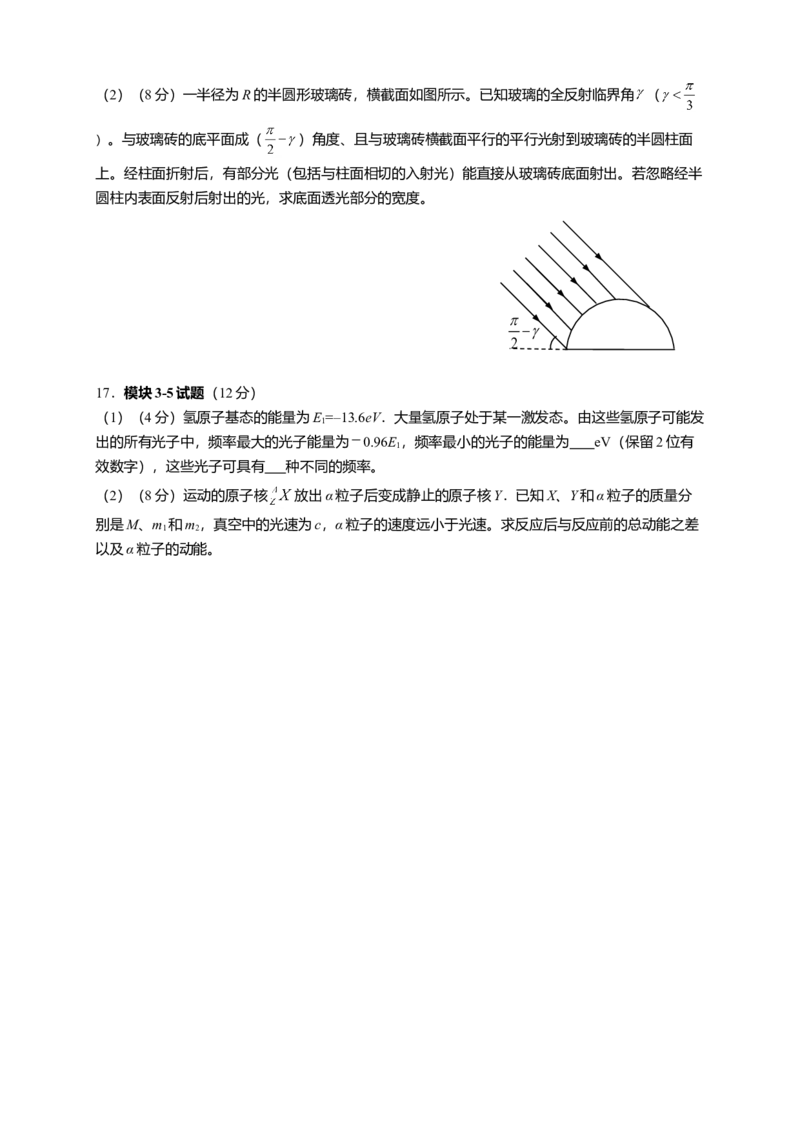 2015年海南高考物理（原卷版）_全国卷+地方卷_4.物理_1.物理高考真题试卷_2008-2020年_地方卷_海南高考物理08-20_A4word版_原卷版（建议只打印原卷版，答案版手机对答案即可）