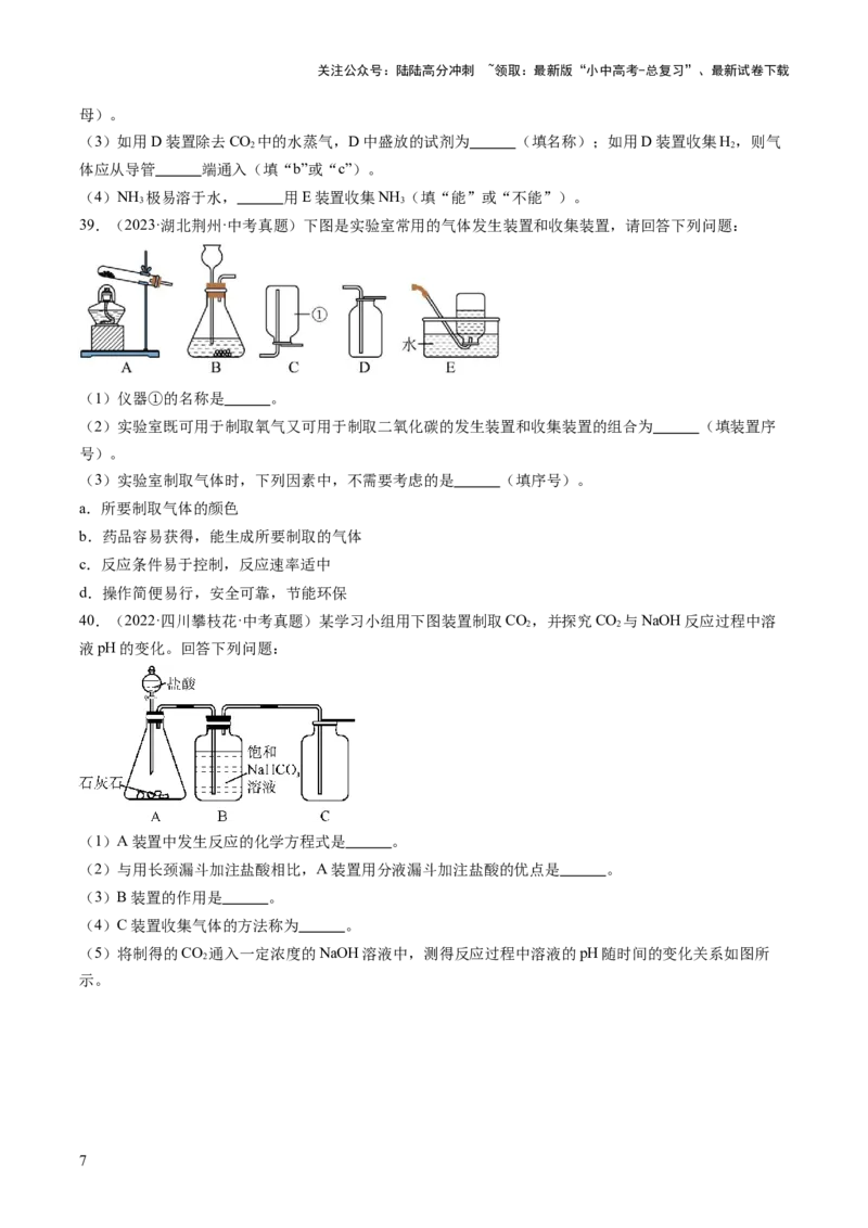 专题04碳和碳的氧化物（原卷版）-好题汇编三年（2022-2024）中考化学真题分类汇编（全国通用）_02中考总复习（2026版更新中）_05-化学-中考总复习_2025年中考复习资料