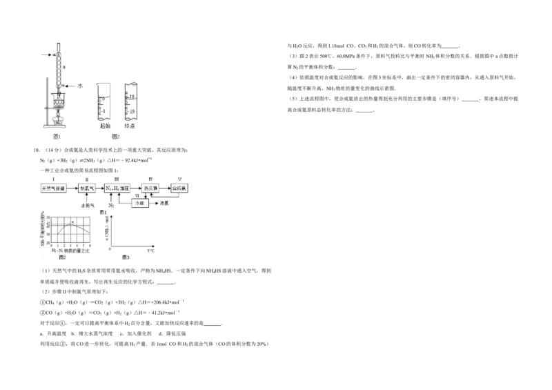 2014年天津市高考化学试卷_全国卷+地方卷_5.化学_1.化学高考真题试卷_2008-2020年_地方卷_天津高考化学2007-2021_A3word版