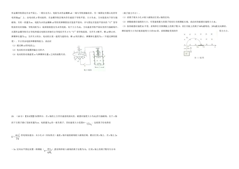 2016年浙江省高考物理10月（解析版）_全国卷+地方卷_4.物理_1.物理高考真题试卷_2008-2020年_地方卷_浙江高考物理08-21_A3word版