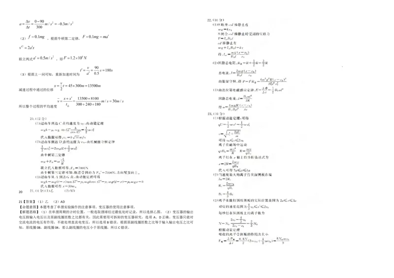 2016年浙江省高考物理10月（解析版）_全国卷+地方卷_4.物理_1.物理高考真题试卷_2008-2020年_地方卷_浙江高考物理08-21_A3word版