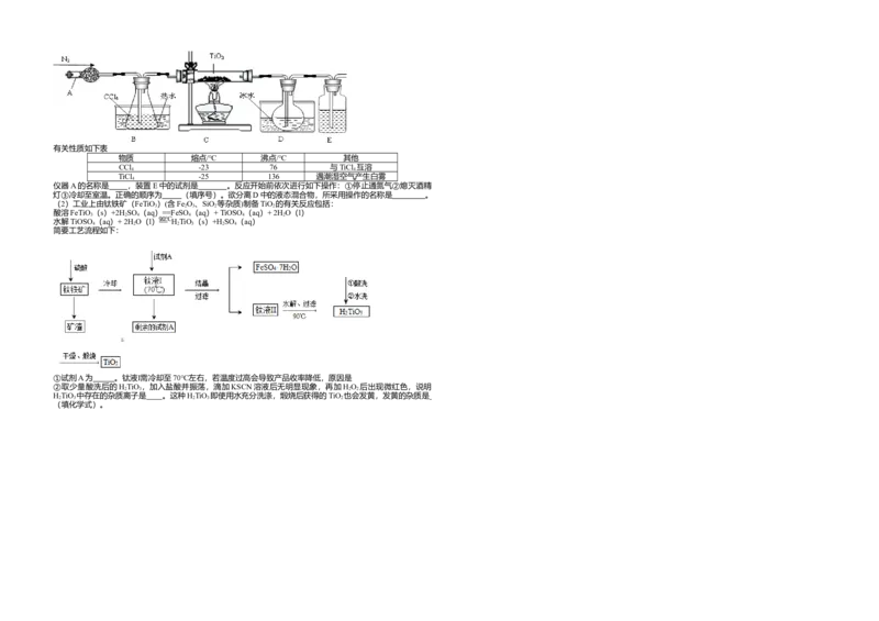 2013年高考真题化学（山东卷）（原卷版）_全国卷+地方卷_5.化学_1.化学高考真题试卷_2008-2020年_地方卷_山东高考化学2008-2021_山东高考化学_A3版