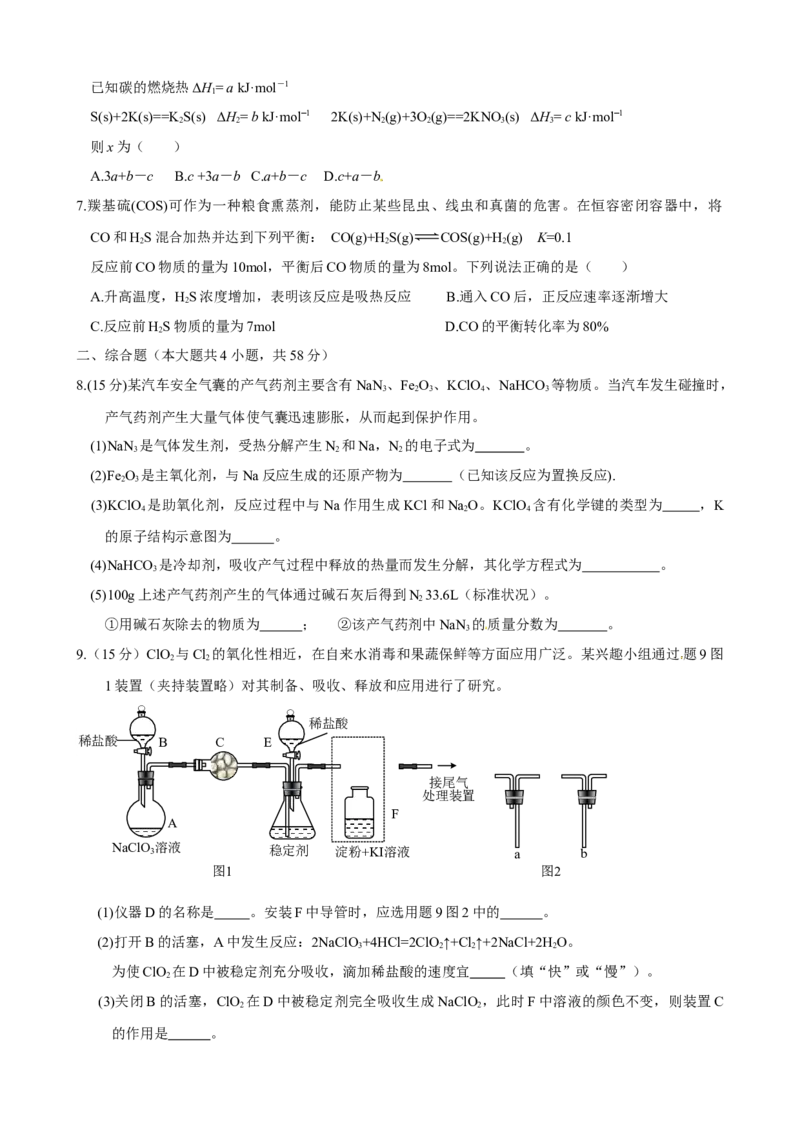 2015年高考重庆市化学卷真题及答案_全国卷+地方卷_5.化学_1.化学高考真题试卷_2008-2020年_地方卷_重庆高考化学2008-2020