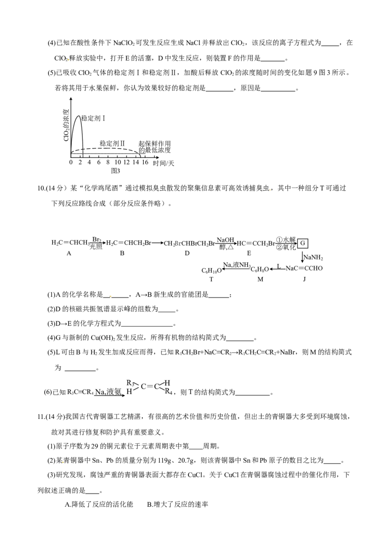 2015年高考重庆市化学卷真题及答案_全国卷+地方卷_5.化学_1.化学高考真题试卷_2008-2020年_地方卷_重庆高考化学2008-2020