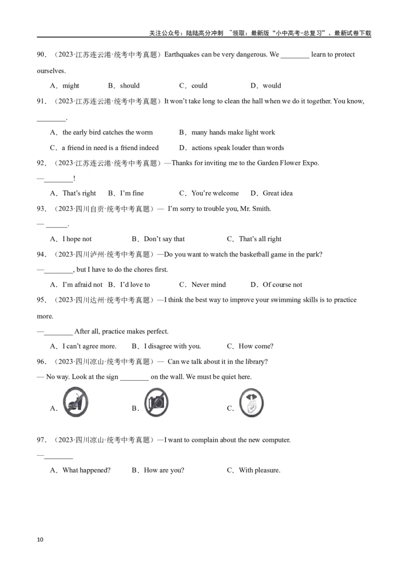 专题05单项选择90题part2（原卷版）_02中考总复习（2026版更新中）_03-英语-中考总复习_2024年中考复习资料_专项复习资料_完❤❤备战2024年中考英语题型突破（各地中考真题精选）