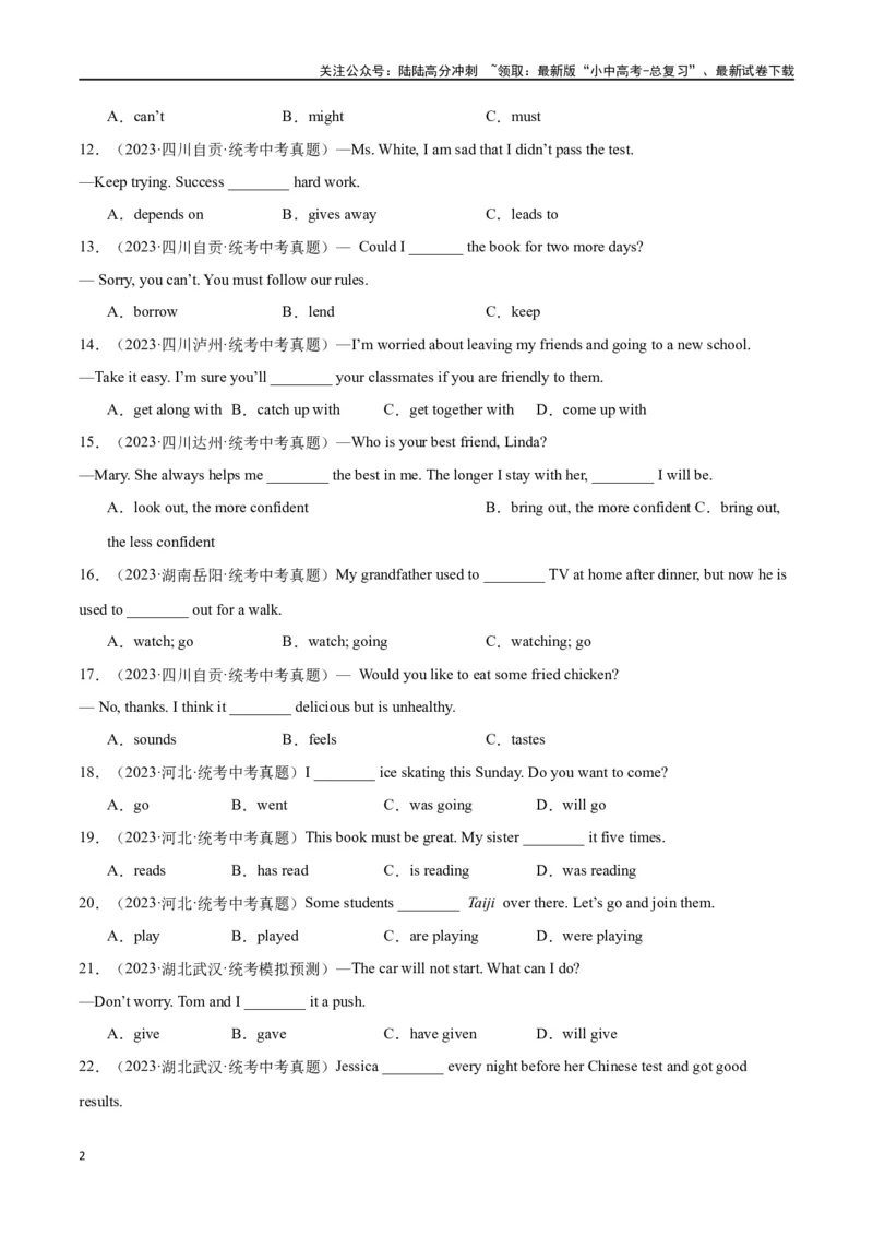 专题05单项选择90题part2（原卷版）_02中考总复习（2026版更新中）_03-英语-中考总复习_2024年中考复习资料_专项复习资料_完❤❤备战2024年中考英语题型突破（各地中考真题精选）