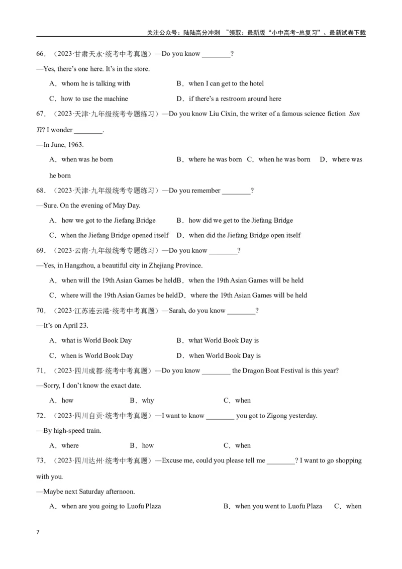 专题05单项选择90题part2（原卷版）_02中考总复习（2026版更新中）_03-英语-中考总复习_2024年中考复习资料_专项复习资料_完❤❤备战2024年中考英语题型突破（各地中考真题精选）