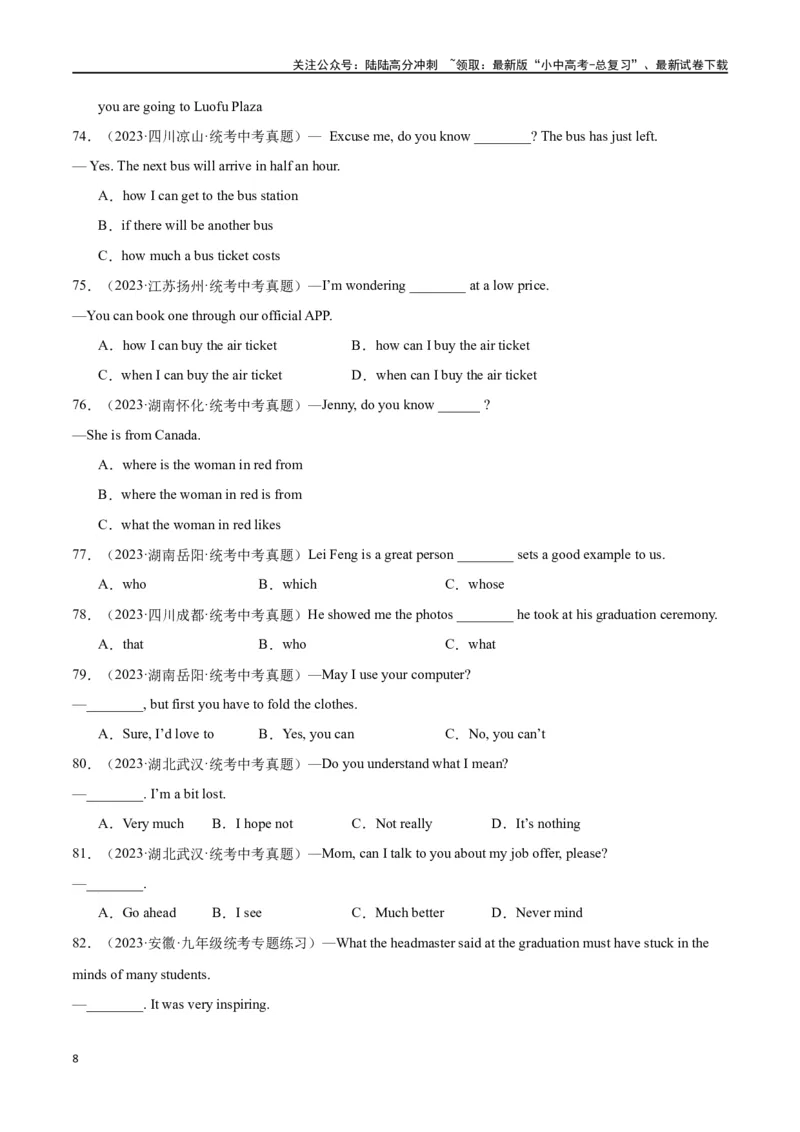 专题05单项选择90题part2（原卷版）_02中考总复习（2026版更新中）_03-英语-中考总复习_2024年中考复习资料_专项复习资料_完❤❤备战2024年中考英语题型突破（各地中考真题精选）