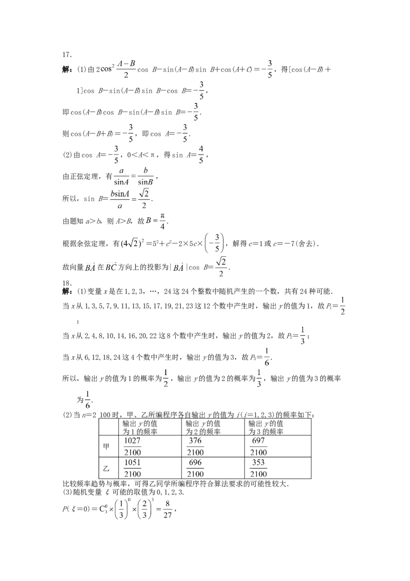 2013四川高考数学（理科）试题及参考答案_全国卷+地方卷_2.数学_1.数学高考真题试卷_2008-2020年_地方卷_地方卷高考理科数学_四川高考理科数学