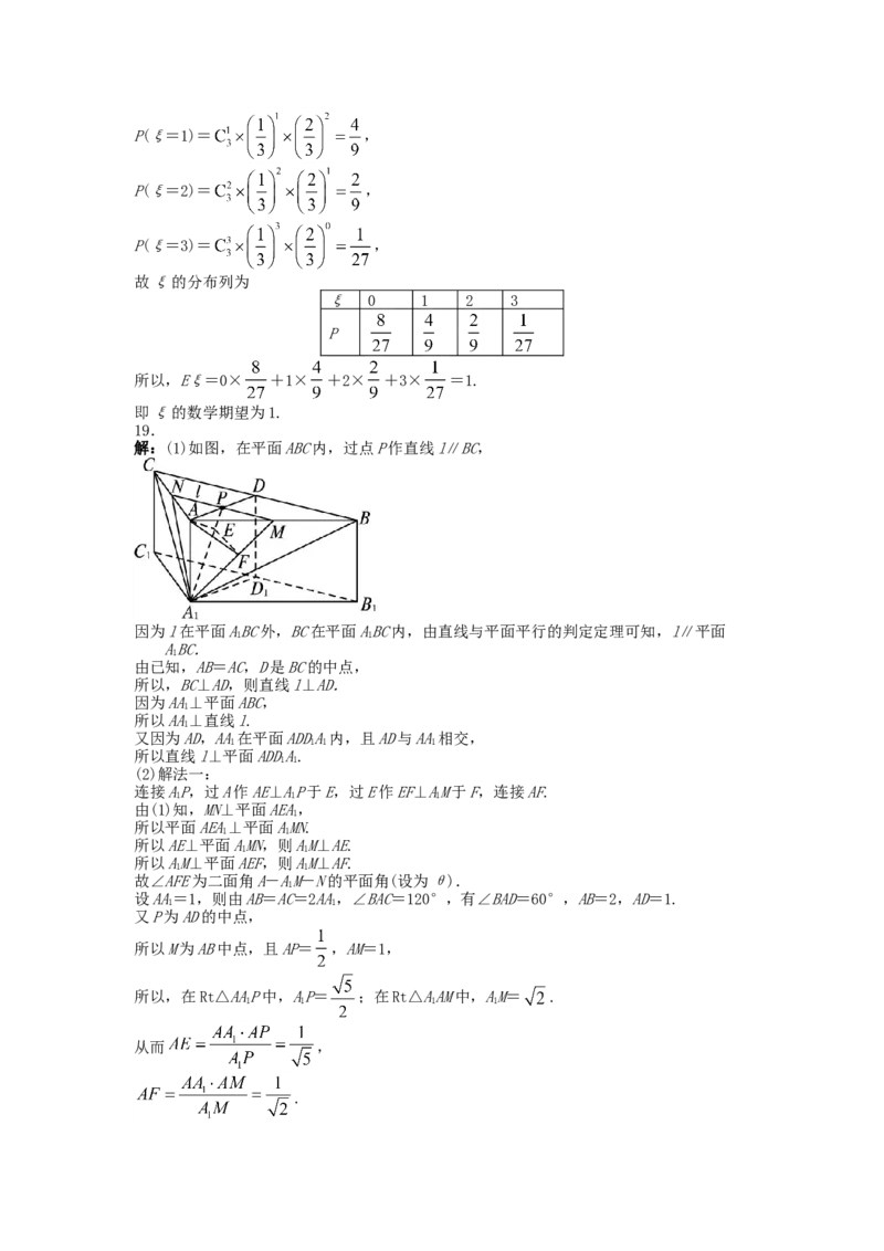 2013四川高考数学（理科）试题及参考答案_全国卷+地方卷_2.数学_1.数学高考真题试卷_2008-2020年_地方卷_地方卷高考理科数学_四川高考理科数学