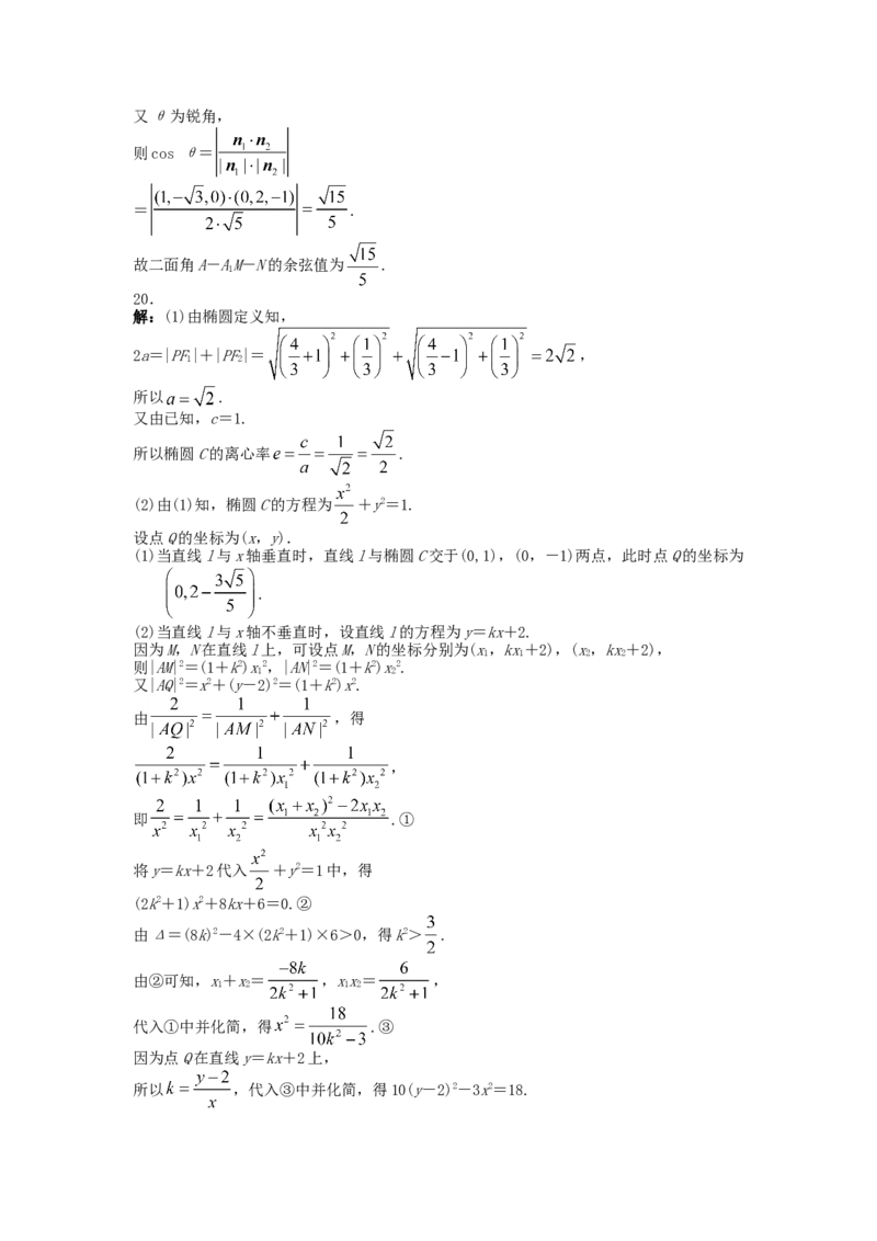 2013四川高考数学（理科）试题及参考答案_全国卷+地方卷_2.数学_1.数学高考真题试卷_2008-2020年_地方卷_地方卷高考理科数学_四川高考理科数学