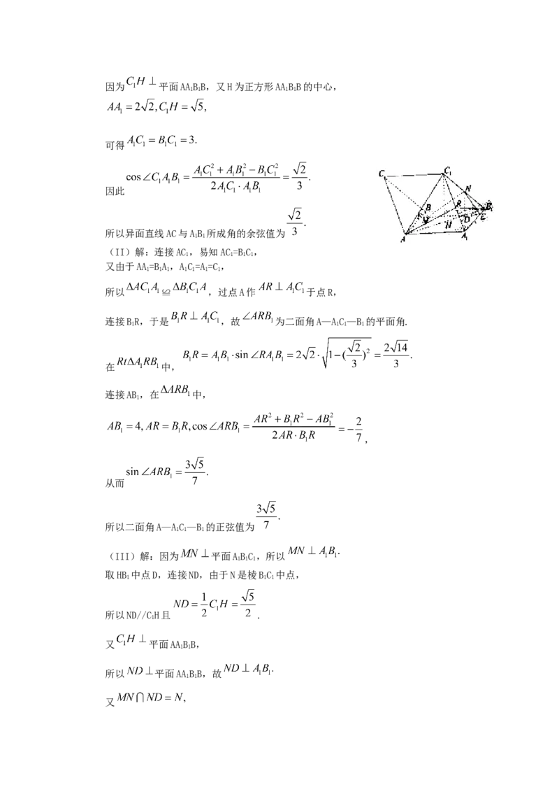 2011年高考理科数学试题（天津卷）及参考答案_全国卷+地方卷_2.数学_1.数学高考真题试卷_2008-2020年_地方卷_地方卷高考理科数学_天津理科数学08-19