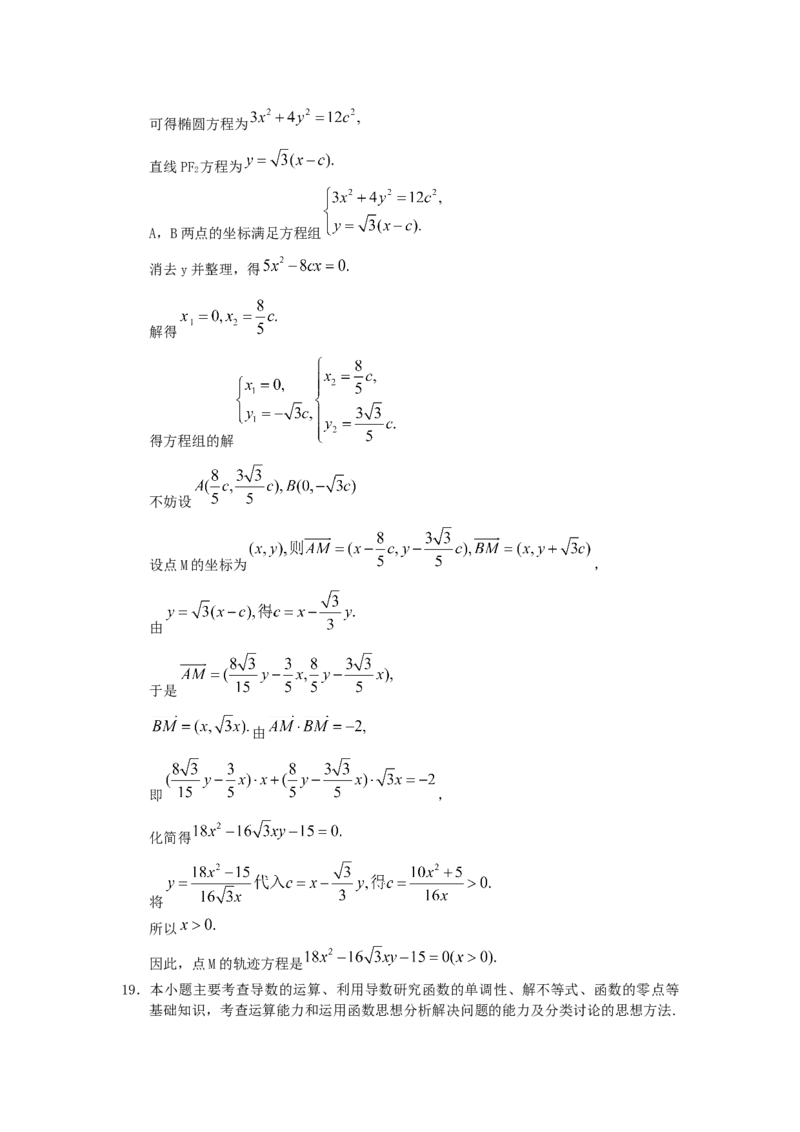 2011年高考理科数学试题（天津卷）及参考答案_全国卷+地方卷_2.数学_1.数学高考真题试卷_2008-2020年_地方卷_地方卷高考理科数学_天津理科数学08-19