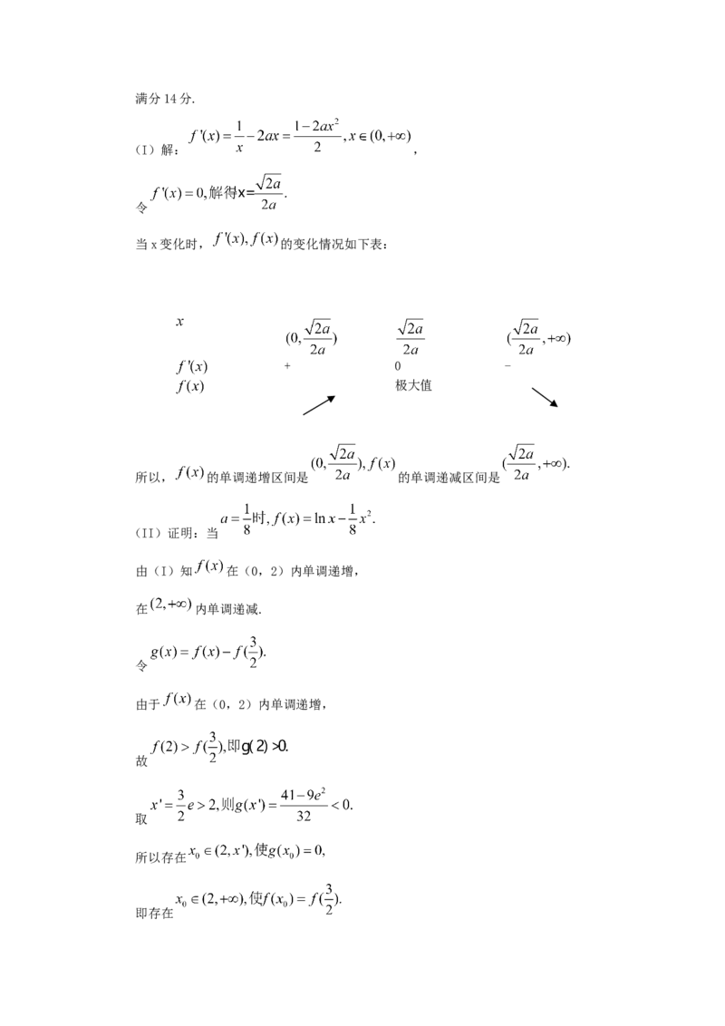 2011年高考理科数学试题（天津卷）及参考答案_全国卷+地方卷_2.数学_1.数学高考真题试卷_2008-2020年_地方卷_地方卷高考理科数学_天津理科数学08-19