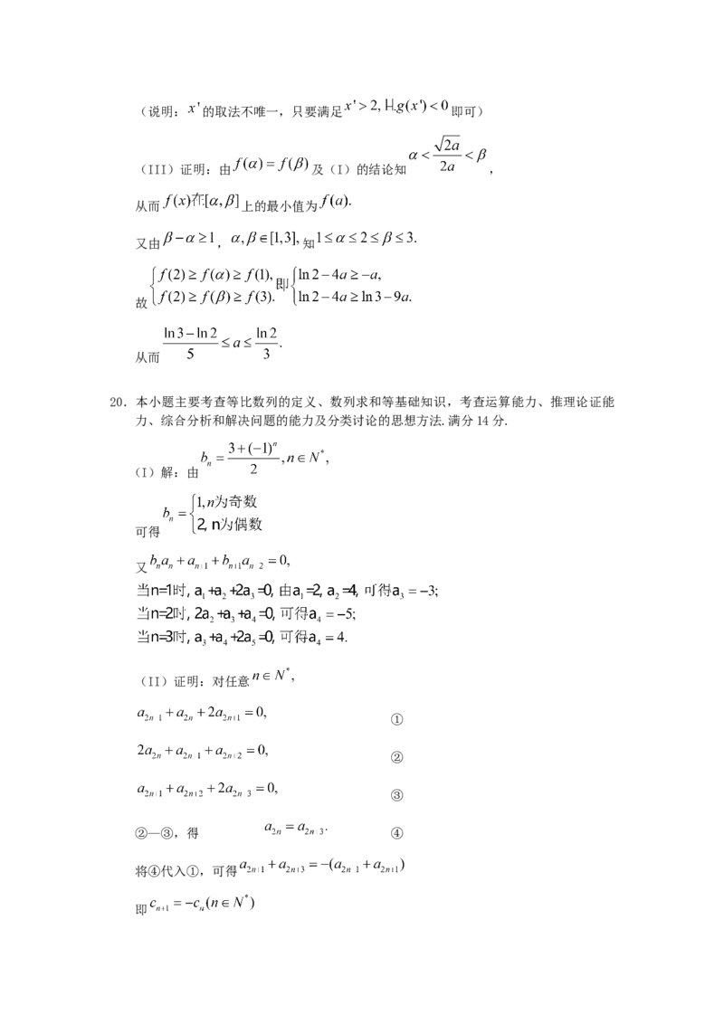 2011年高考理科数学试题（天津卷）及参考答案_全国卷+地方卷_2.数学_1.数学高考真题试卷_2008-2020年_地方卷_地方卷高考理科数学_天津理科数学08-19