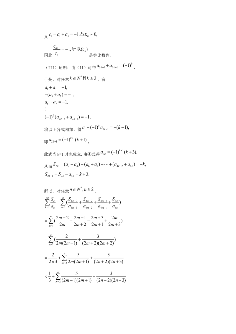 2011年高考理科数学试题（天津卷）及参考答案_全国卷+地方卷_2.数学_1.数学高考真题试卷_2008-2020年_地方卷_地方卷高考理科数学_天津理科数学08-19