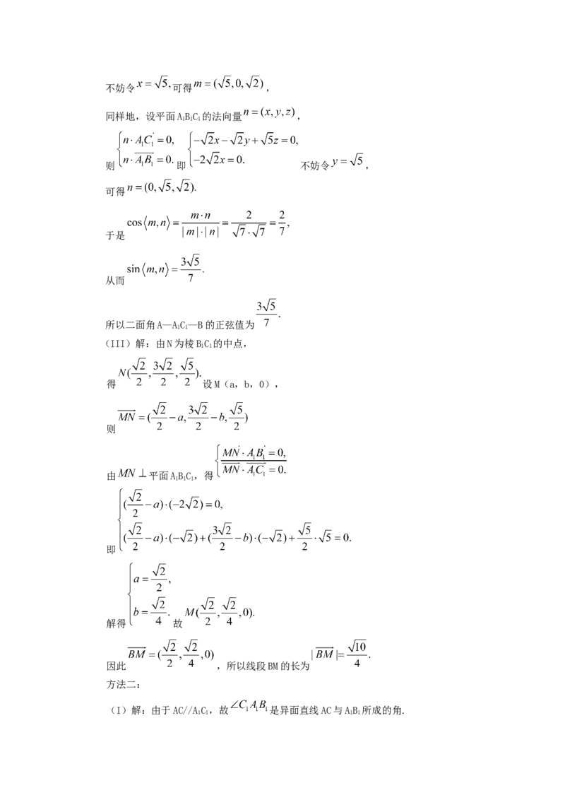 2011年高考理科数学试题（天津卷）及参考答案_全国卷+地方卷_2.数学_1.数学高考真题试卷_2008-2020年_地方卷_地方卷高考理科数学_天津理科数学08-19