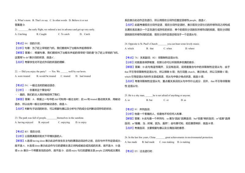 2015年北京市高考英语试卷（解析版）_全国卷+地方卷_3.英语_1.英语高考真题试卷_2008-2020年_地方卷_北京高考英语(题08-21，听力09-17)_A3word版