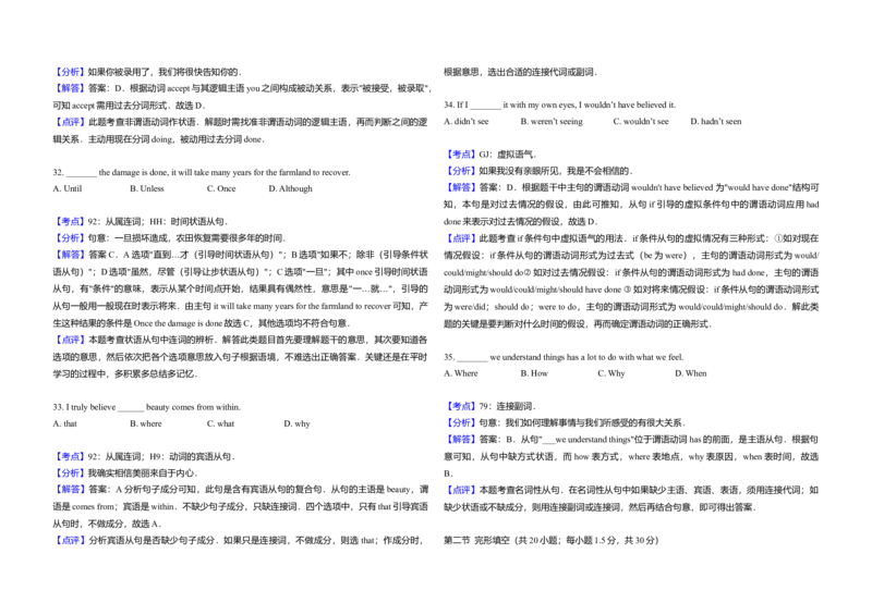 2015年北京市高考英语试卷（解析版）_全国卷+地方卷_3.英语_1.英语高考真题试卷_2008-2020年_地方卷_北京高考英语(题08-21，听力09-17)_A3word版