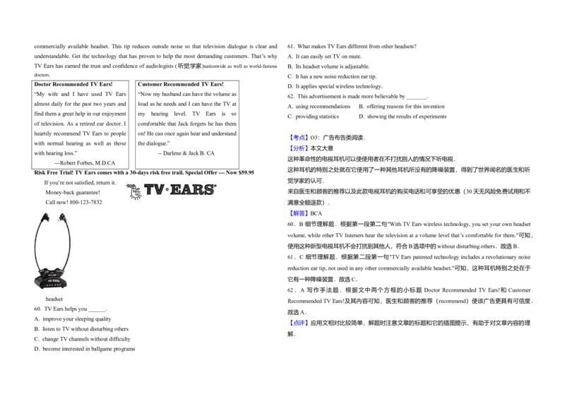 2015年北京市高考英语试卷（解析版）_全国卷+地方卷_3.英语_1.英语高考真题试卷_2008-2020年_地方卷_北京高考英语(题08-21，听力09-17)_A3word版