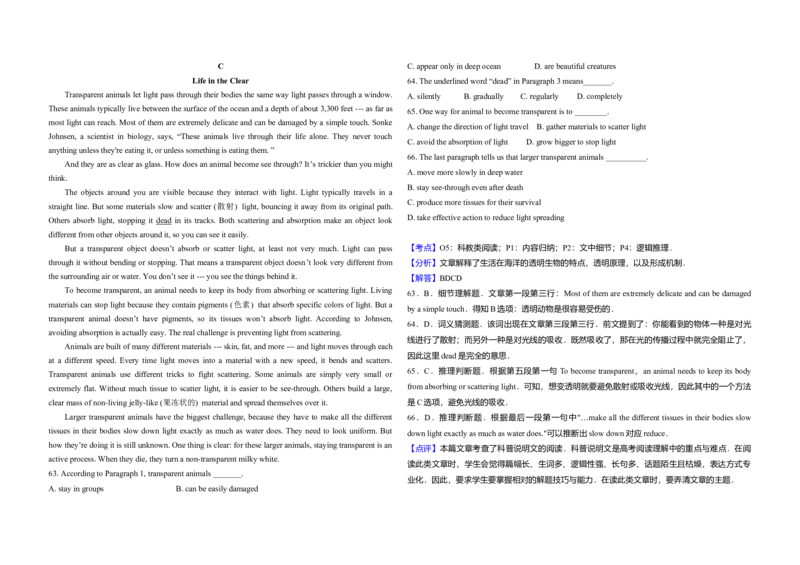 2015年北京市高考英语试卷（解析版）_全国卷+地方卷_3.英语_1.英语高考真题试卷_2008-2020年_地方卷_北京高考英语(题08-21，听力09-17)_A3word版