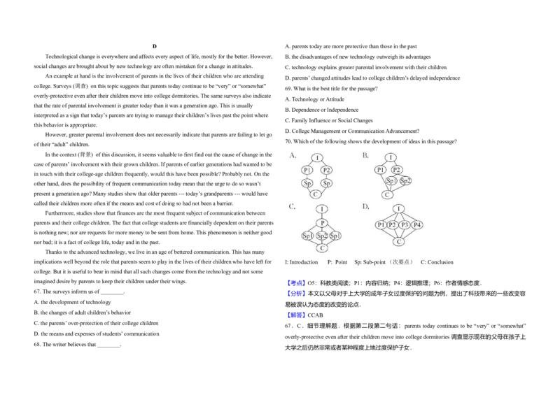 2015年北京市高考英语试卷（解析版）_全国卷+地方卷_3.英语_1.英语高考真题试卷_2008-2020年_地方卷_北京高考英语(题08-21，听力09-17)_A3word版