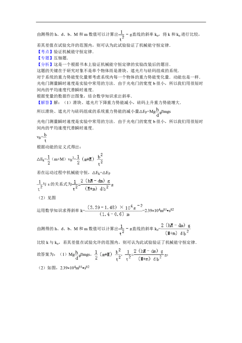 2011年海南高考物理试题及答案_全国卷+地方卷_4.物理_1.物理高考真题试卷_2008-2020年_地方卷_海南高考物理08-20_A4word版_PDF版（赠送）