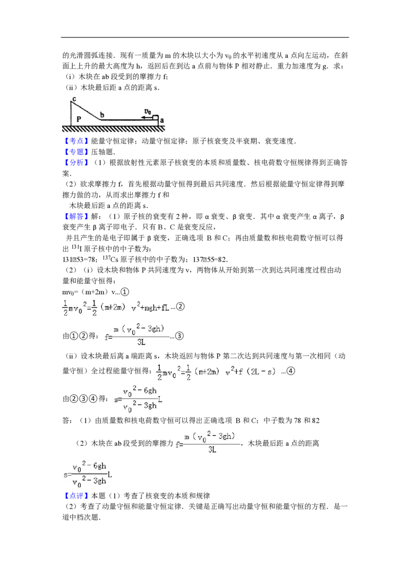 2011年海南高考物理试题及答案_全国卷+地方卷_4.物理_1.物理高考真题试卷_2008-2020年_地方卷_海南高考物理08-20_A4word版_PDF版（赠送）