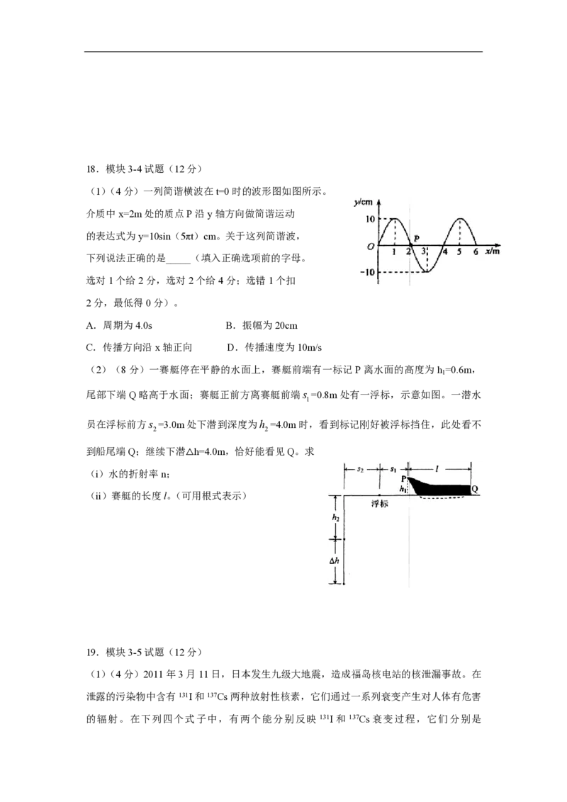 2011年海南高考物理试题及答案_全国卷+地方卷_4.物理_1.物理高考真题试卷_2008-2020年_地方卷_海南高考物理08-20_A4word版_PDF版（赠送）